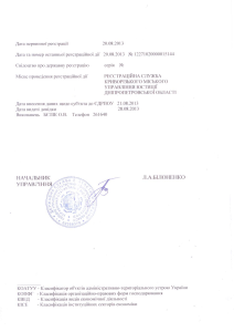 ОКПО-1