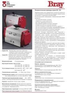 info_bray_S92-S93